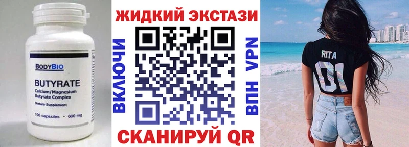 БУТИРАТ вода  цена   Находка 