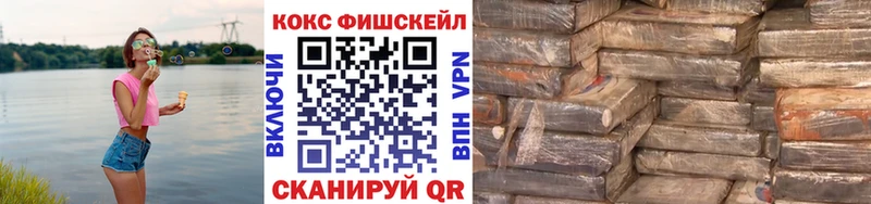 КОКАИН FishScale  Находка 