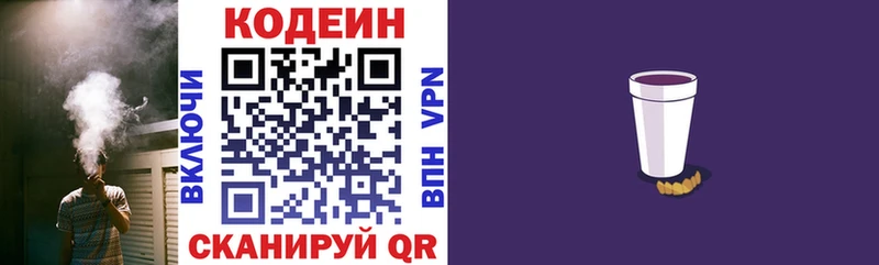 blacksprut зеркало  купить   Находка  Кодеиновый сироп Lean напиток Lean (лин) 
