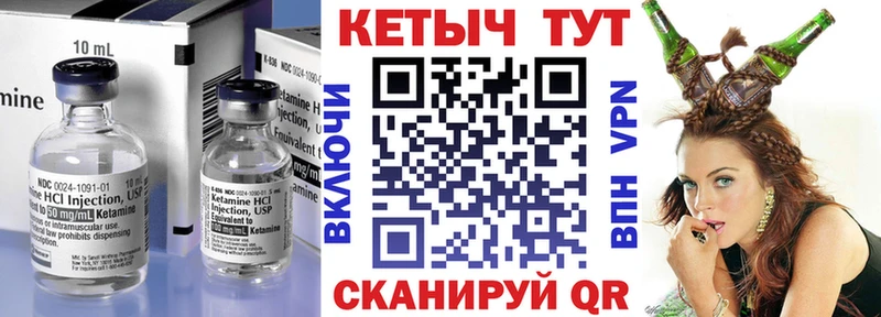 КЕТАМИН ketamine Находка