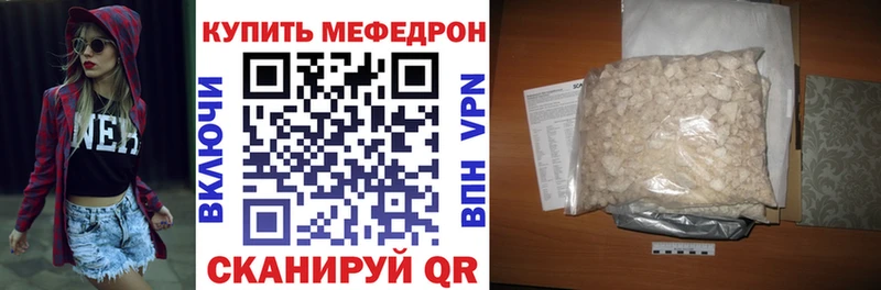 Меф 4 MMC Находка