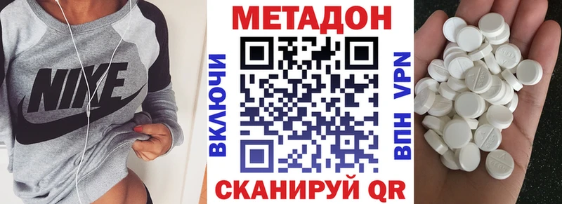 ссылка на мегу ссылки  как найти наркотики  Находка  МЕТАДОН белоснежный 