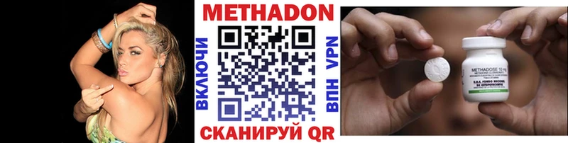 МЕТАДОН VHQ Находка